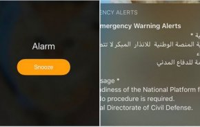 لماذا أطلق الدفاع المدني السعودي 'صوت الإنذار' على هواتف المواطنين؟