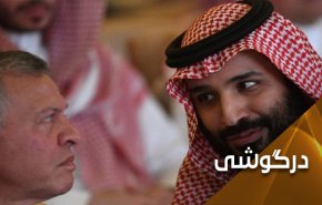 پشت پرده تحولات اردن؛ دست صهیونیستی- سعودی برای تجزیه منطقه