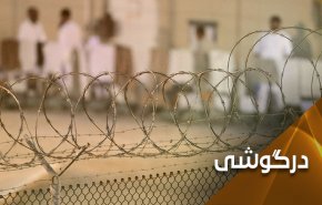 نقض آشکار حقوق بشر در زندان های سعودی