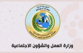قريبا.. شمول الاف الاسر العراقية برواتب شبكة الحماية الاجتماعية