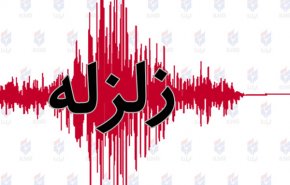 زمین‌لرزه‌ ۵.۹ ریشتری مرز استان‌های بوشهر و فارس را لرزاند