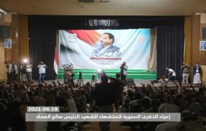 صنعاء تحيي الذكرى السنوية الثالثة للرئيس الشهيد صالح الصماد 