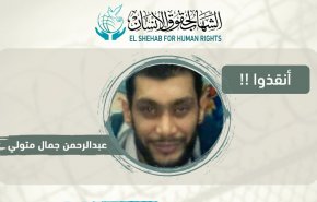 مصر: تدهور صحة سجين أضرب عن الطعام احتجاجاً على الاعتداء الجنسي