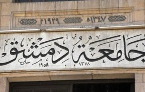 جامعة دمشق تتيح خدمات الدفع الإلكتروني لطلابها رسميا