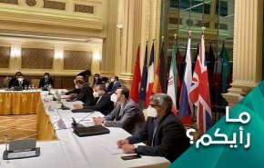 ثبات ايراني علی المواقف النووية في محادثات فيينا 
