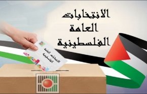 الاتحاد الأوروبي: قرار تأجيل الانتخابات الفلسطينية مخيب للآمال
