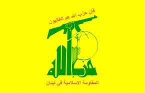 حزب الله يشدد على ضرورة العمل الجاد للحفاظ على فرص عمل للبنانيين