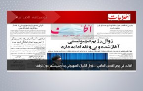 أبرز عناوين الصحف الايرانية لصباح اليوم السبت 08 مايو 2021