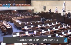 بالفيديو .. لحظة إخلاء الكنيست بسبب صفارات الإنذار في القدس