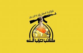حزب الله العراق: بريطانيا تقف وراء أحداث كربلاء المقدسة