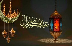 ايران تعلن الخميس أول أيام عيد الفطر المبارك