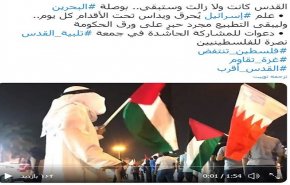 دعوات بحرينية للمشاركة في جمعة نصرة الفلسطينيين