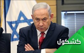 نتانیاهو به این دلایل بر تشدید درگیری‌ها اصرار دارد