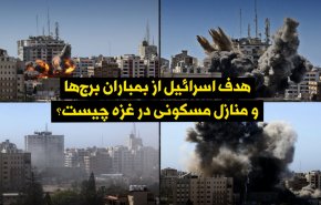 ویدئوگرافیک | هدف اسرائیل از بمباران برج ها و منازل مسکونی چیست؟