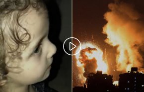 شاهد: بالتسبيح والتهليل.. طفلة تواجه خوفها من قصف الاحتلال على غزة