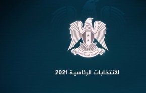 الخارجية تدعو السوريين في الخارج إلى المشاركة بالانتخابات الرئاسية