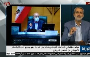 البرلمان الإيراني لن يقبل بأقل من إلغاء جميع إجراءات الحظر الأميركي (فيديو)