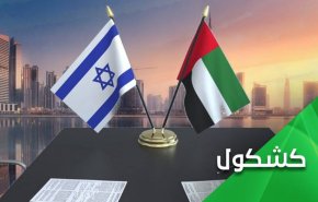 لأول مرة.. علم الإمارات يرفع أمام مبنى سفارة أبناء زايد في تل أبيب.. 