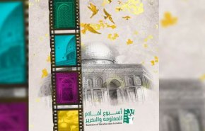 أسبوع أفلام المقاومة والتحرير: المثقف المشتبك من تونس إلى فلسطين