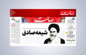 أبرز عناوين الصحف الايرانية لصباح اليوم الخميس 03 يونيو 2021