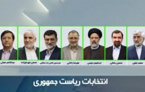 شاهد وعود المرشحين الـ7 للإنتخابات الرئاسية الإيرانية وبرامجهم الدعائية