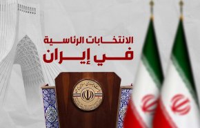 شاهد: الاقتصاد يتصدر تحديات مرشحي الرئاسة الإيرانية