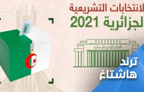 استقبال مردم الجزائر از انتخابات مجلس