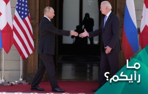 ما اهمية قمة جنيف بين بوتين وبايدن وهل يمكن البناء عليها لحل الخلافات؟