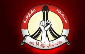ائتلاف 14فبراير البحريني يبارك للشعب الايراني والرئيس الجديد