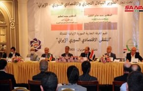 ملتقى سوري - إيراني لتطوير التبادل التجاري والإقتصادي