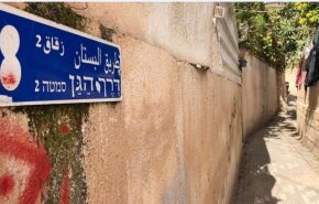الاحتلال ينذر أهالي حي البستان بالقدس المحتلة 21 يوما لهدم منازلهم