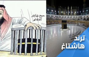 منع النظام السعودي للحج يشعل مواقع التواصل