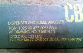 كشف عينات من قنابل أمريكية استخدمت ضد أهداف مدنية باليمن