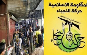 تفجير مدينة الصدر.. 'النجباء' تحمل الحكومة والبرلمان المسؤولية