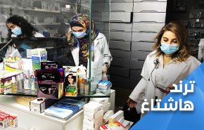 ازمة الدواء في لبنان و.. 'كذب القوات المرخص'