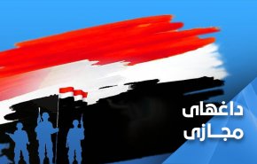کاربران یمنی در عید قربان هشتگ "عید ما در جبهه های ما است" را منتشر می کنند