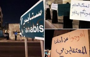 تظاهرات بحرینی‌ها برای آزادی زندانیان سیاسی