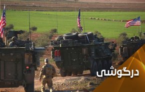 تشکیل ارتش عشایری؛ توطئه جدید آمریکا در سوریه 
