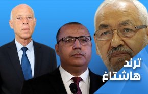 واکنش‌های متفاوت تونسی‌ها به تصمیمات رئیس‌جمهورشان
