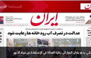 أهم عناوين الصحف الايرانية لصباح اليوم الثلاثاء 27 يوليو 2021