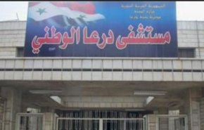 استشهاد مدنيين سوريين اثنين باعتداء للإرهابيين على المشفى الوطني وأحياء في درعا