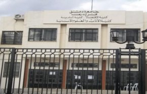 تعليق الامتحانات في كليات فرع جامعة دمشق بدرعا بسبب الظروف الأمنية