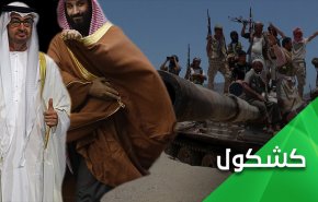 أقرأوا التاريخ جيداً.. اليمن عصي على المحتل
