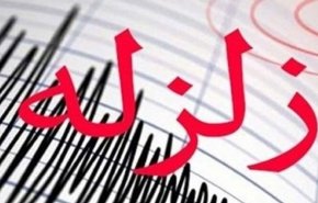 زمین‌لرزه 4 ریشتری در استان هرمزگان 