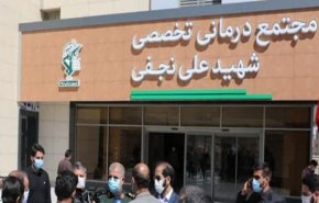 مستشفيات حرس الثورة الاسلامية تعمل على معالجة كورونا