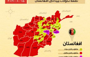 نقشه تحولات میدانی افغانستان