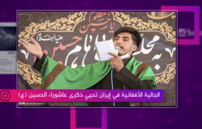 الجالية الأفغانية في ايران تحيي ذكرى عاشوراء الحسين(ع)