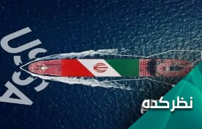 کشتی ایرانی سیاست تروریسم اقتصادی دشمن را خنثی کرد