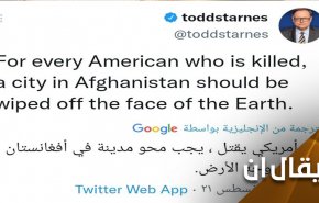 تحيا الديمقراطية الأمريكية..كاتب أمريكي يطالب بمحو 13 مدينة أفغانية عن وجه الأرض!