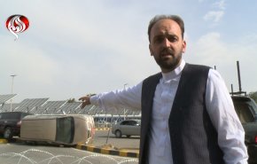 قناة العالم تكشف سر السيارات المقلوبة في مطار كابول